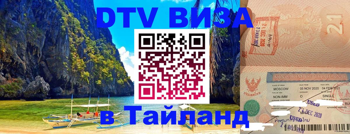 Цены на DTV визу в Таиланд — пакеты услуг, достаточно даже паспорта - Нью-Дели Цены на DTV визу в Таиланд — пакеты услуг, достаточно даже паспорта - Нью-Дели